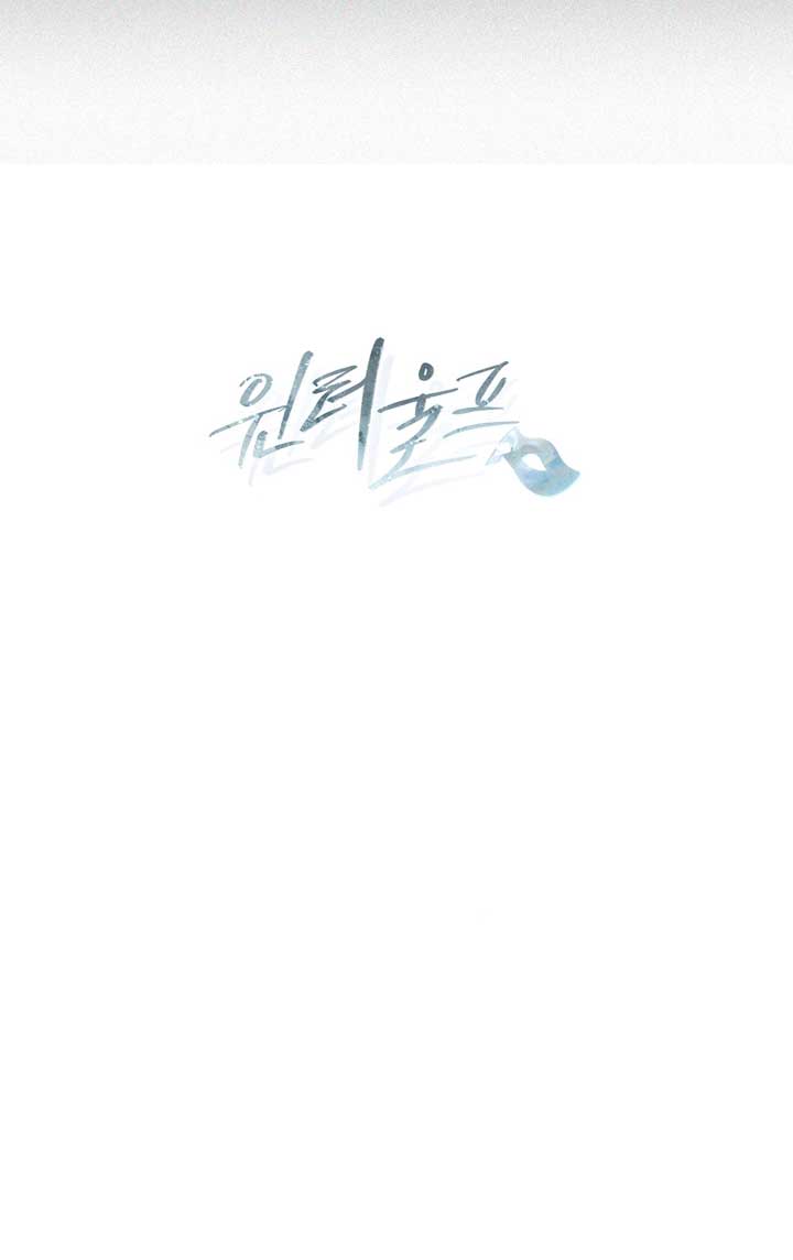 Lobo de invierno Capítulo 24 - Página 63