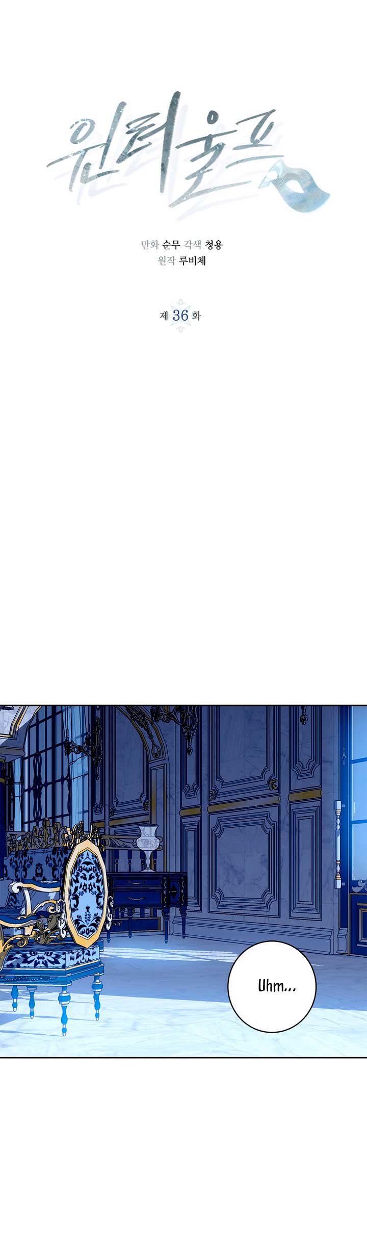 Lobo de invierno Capítulo 36 - Página 3