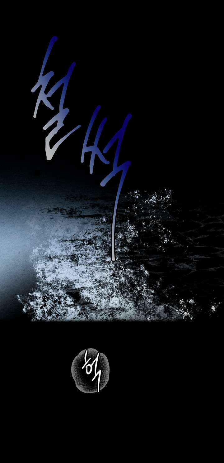 Lobo de invierno Capítulo 5 - Página 11