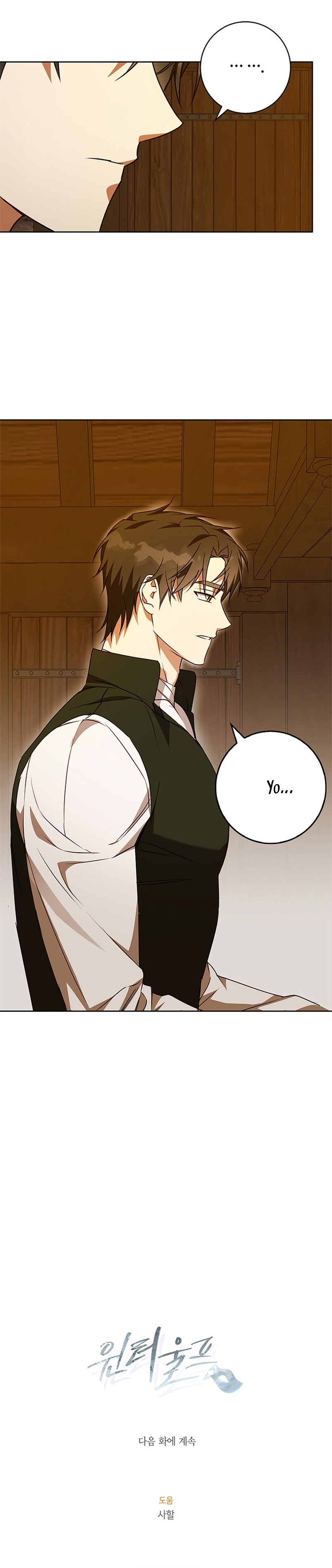 Lobo de invierno Capítulo 51 - Página 35