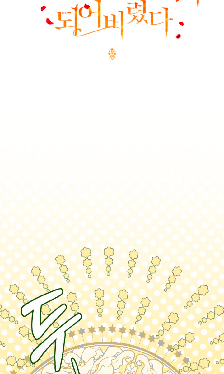 Me convertí en la traductora de un tirano Capítulo 17 - Página 40