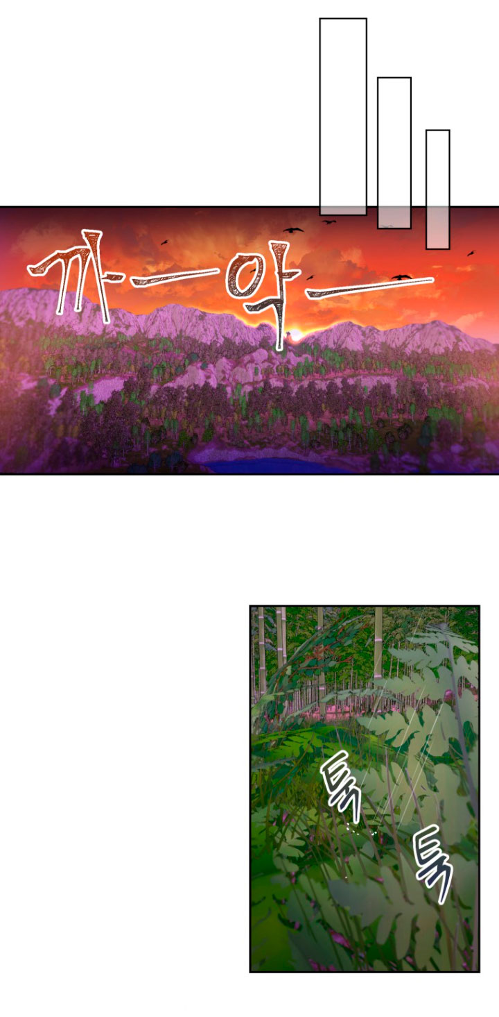 Me convertí en la traductora de un tirano Capítulo 2 - Página 32