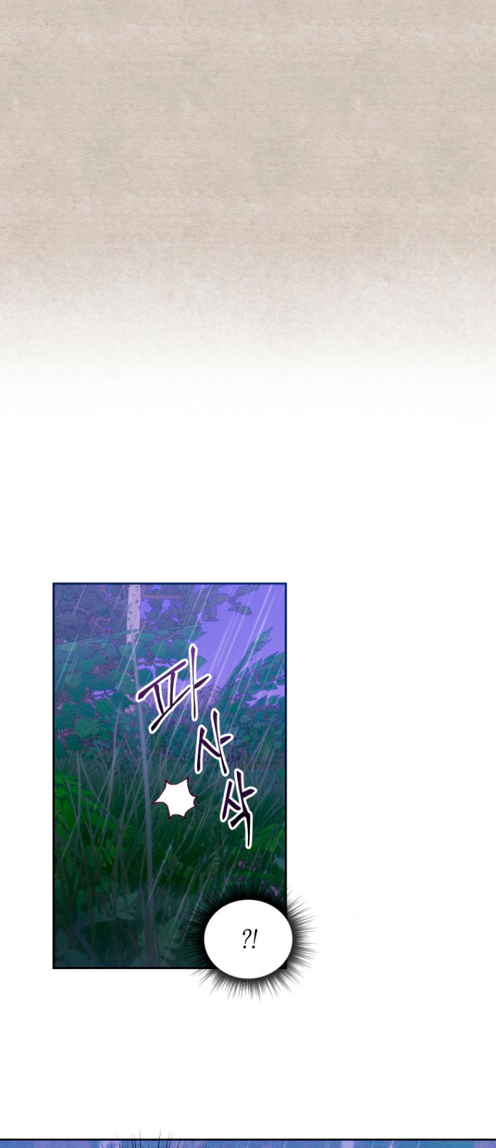 Me convertí en la traductora de un tirano Capítulo 2 - Página 42