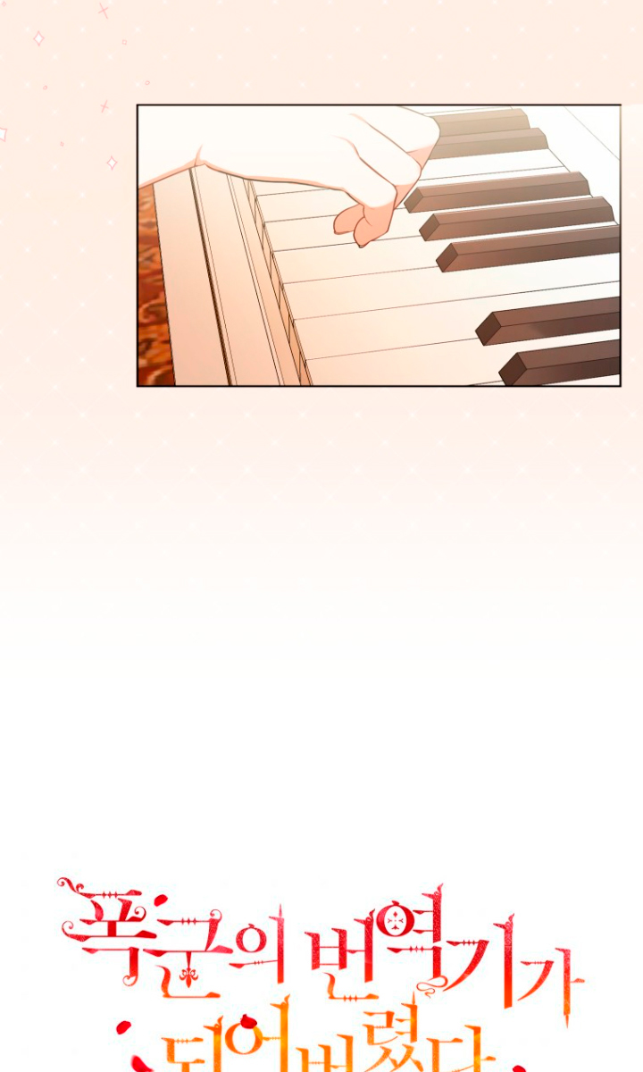 Me convertí en la traductora de un tirano Capítulo 20 - Página 27