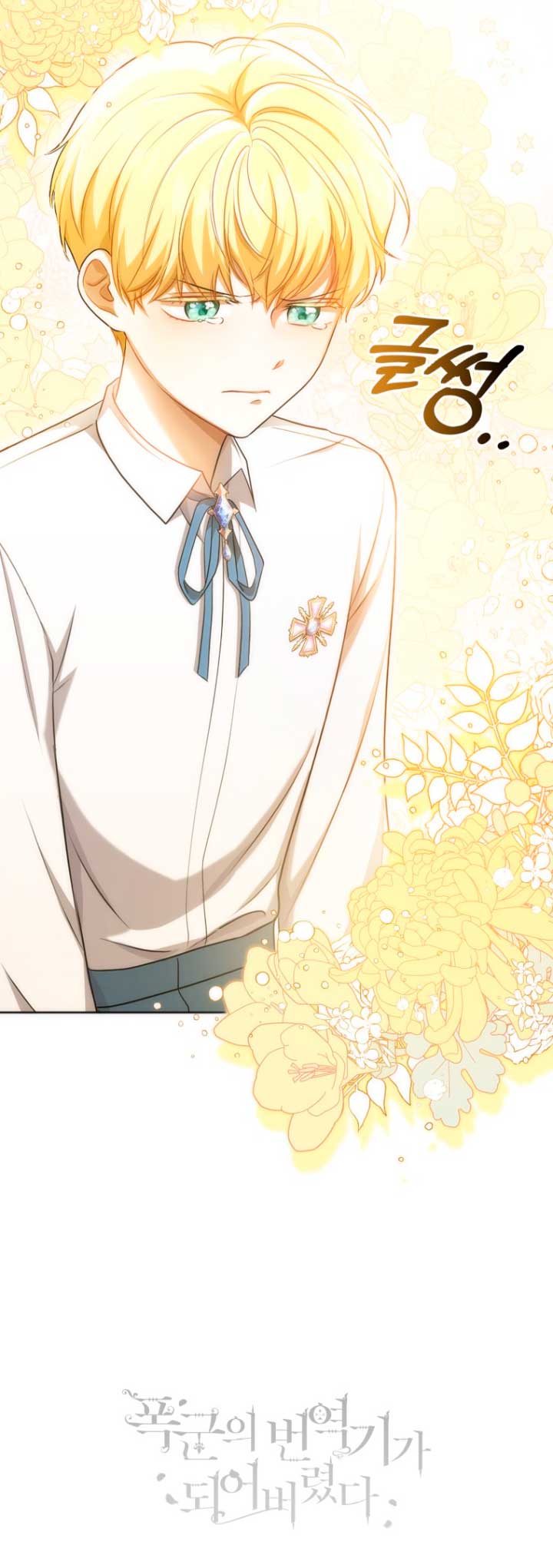 Me convertí en la traductora de un tirano Capítulo 28 - Página 48