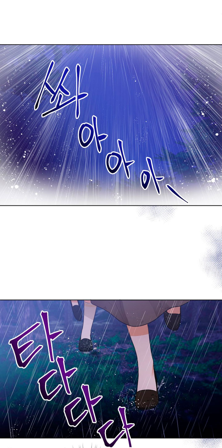 Me convertí en la traductora de un tirano Capítulo 3 - Página 21