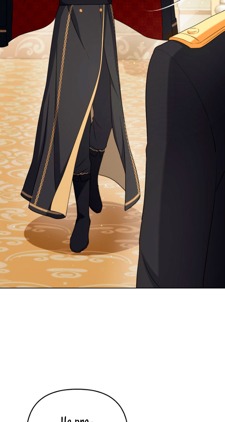 Me convertí en la traductora de un tirano Capítulo 33 - Página 67