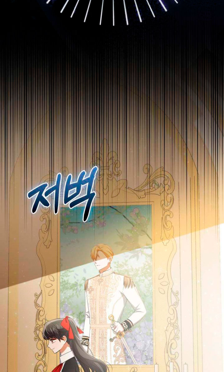 Me convertí en la traductora de un tirano Capítulo 34 - Página 75