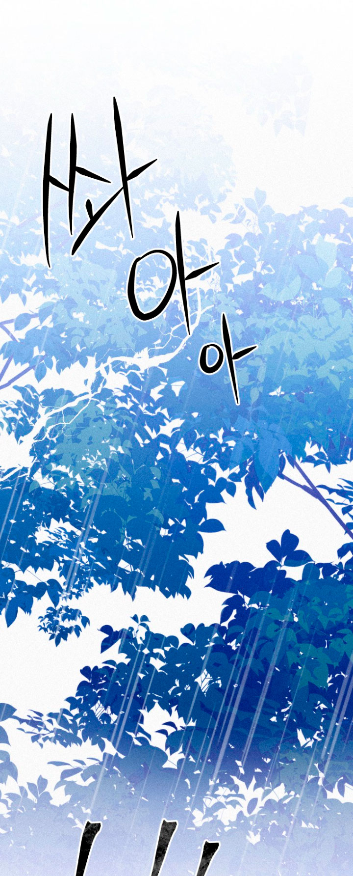 Me convertí en la traductora de un tirano Capítulo 5 - Página 20