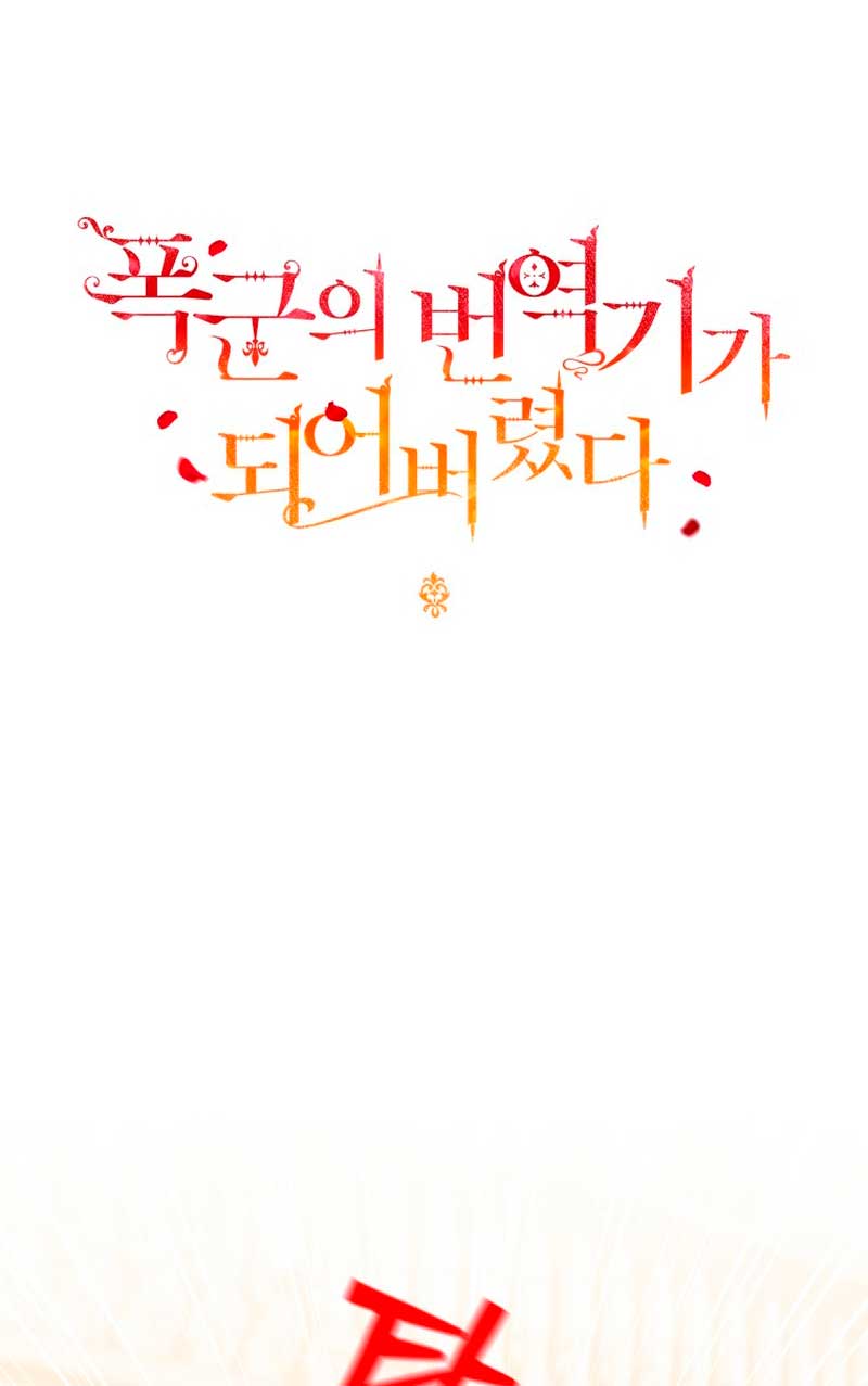 Me convertí en la traductora de un tirano Capítulo 51 - Página 20