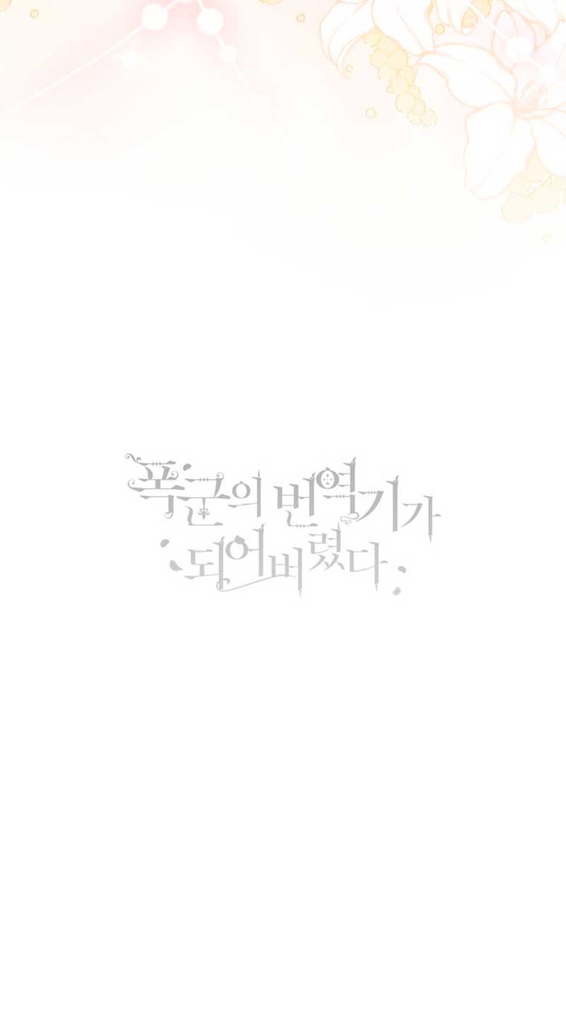 Me convertí en la traductora de un tirano Capítulo 58 - Página 66