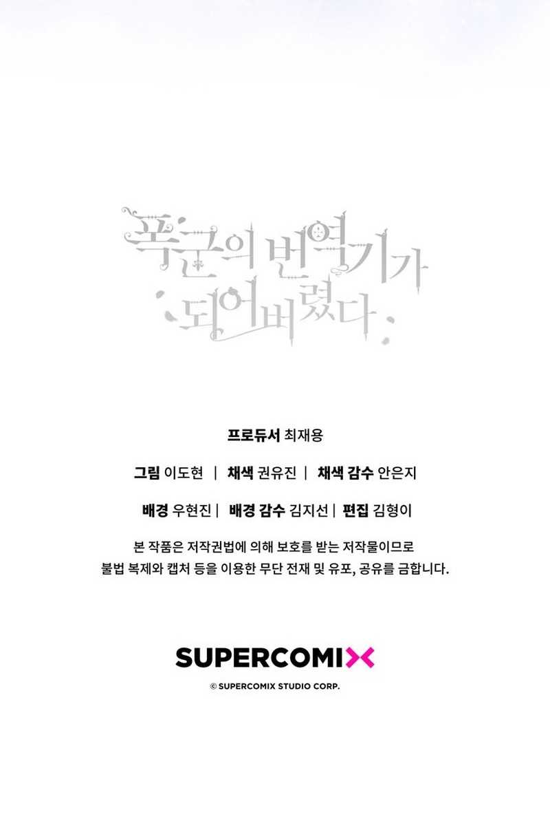 Me convertí en la traductora de un tirano Capítulo 59 - Página 40