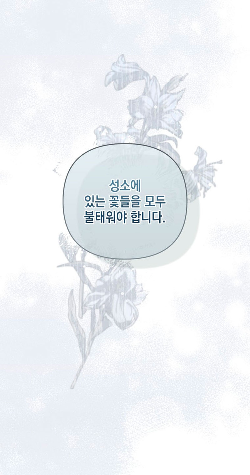 Me convertí en la traductora de un tirano Capítulo 65 - Página 17