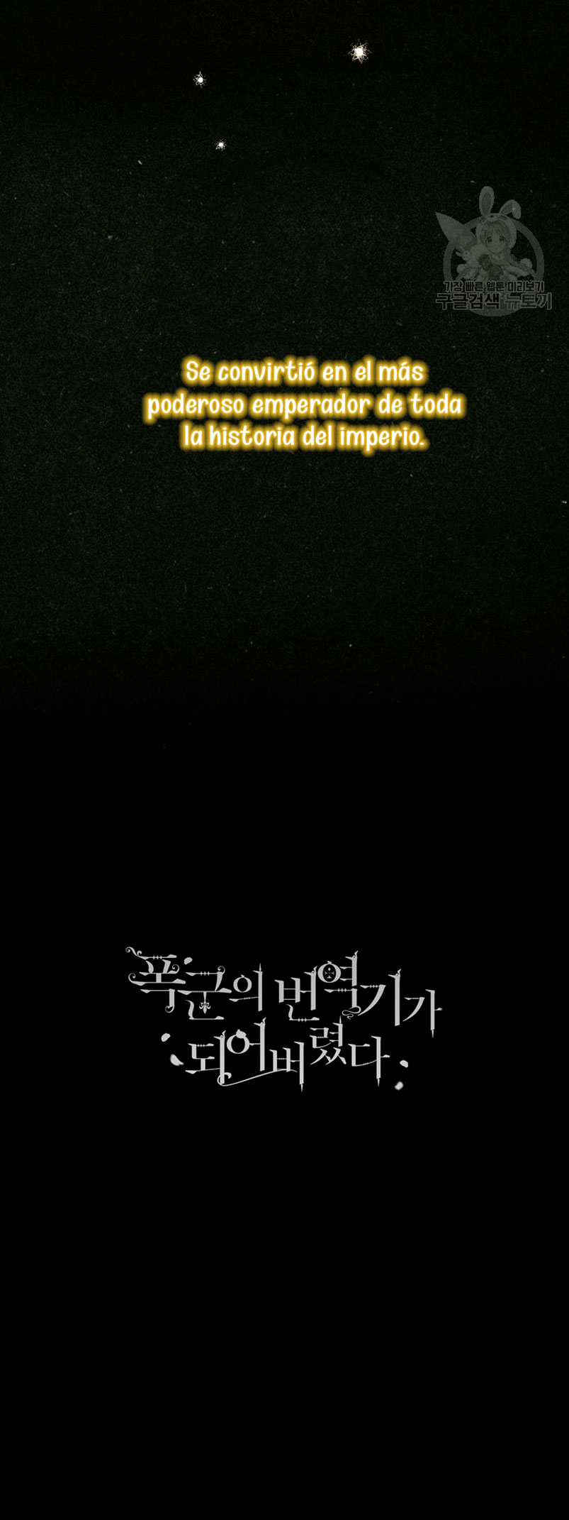 Me convertí en la traductora de un tirano Capítulo 67 - Página 79