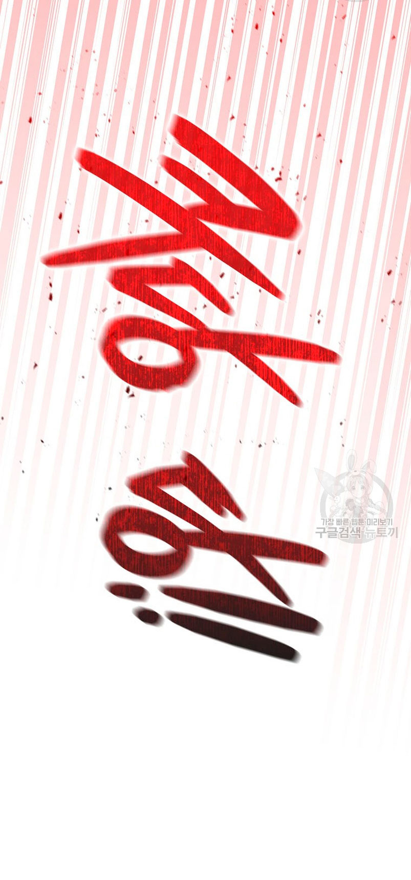 Me convertí en la traductora de un tirano Capítulo 71 - Página 66