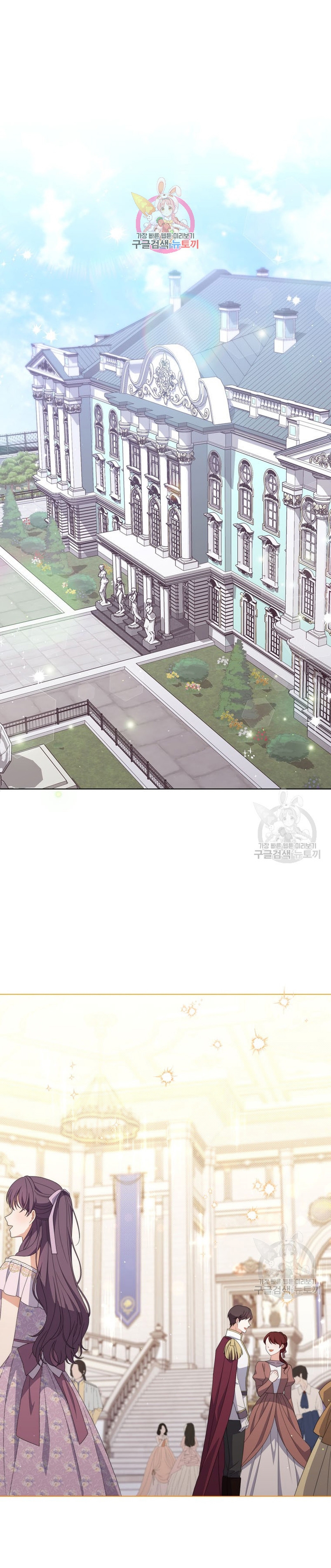 Me convertí en la traductora de un tirano Capítulo 73 - Página 3