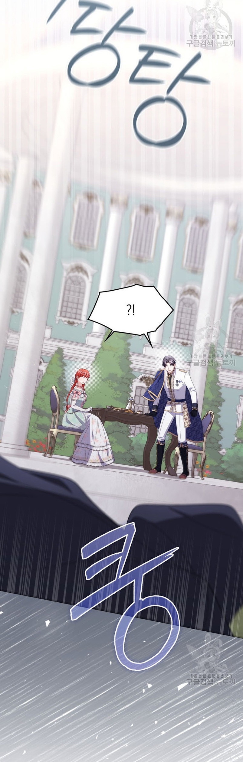 Me convertí en la traductora de un tirano Capítulo 73 - Página 32