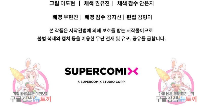 Me convertí en la traductora de un tirano Capítulo 73 - Página 39