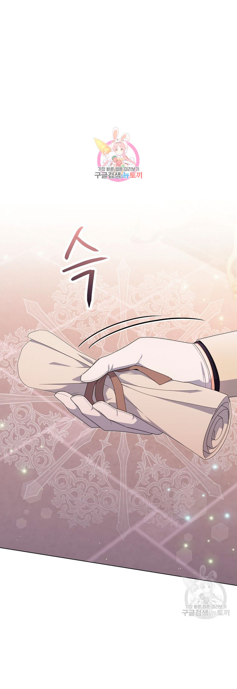 Me convertí en la traductora de un tirano Capítulo 75 - Página 3