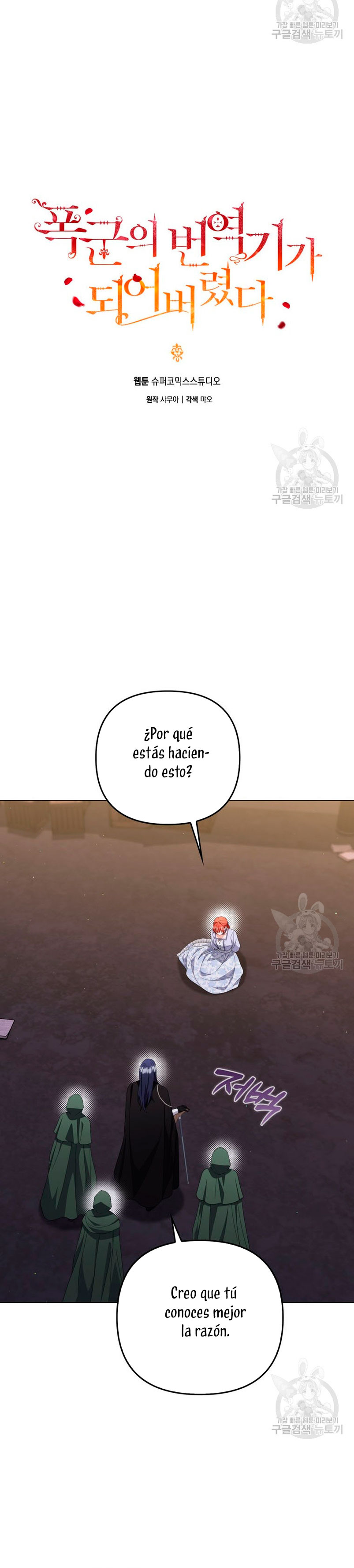 Me convertí en la traductora de un tirano Capítulo 76 - Página 10