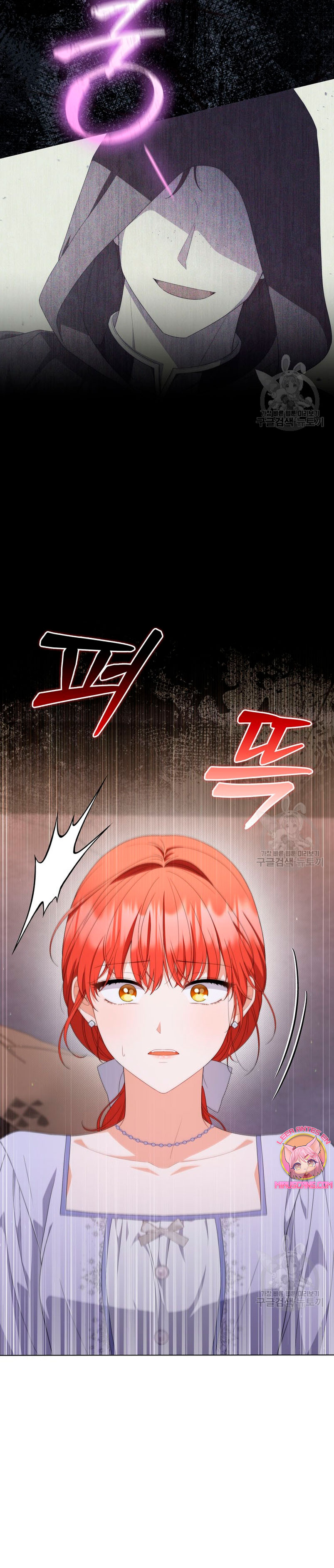 Me convertí en la traductora de un tirano Capítulo 76 - Página 5