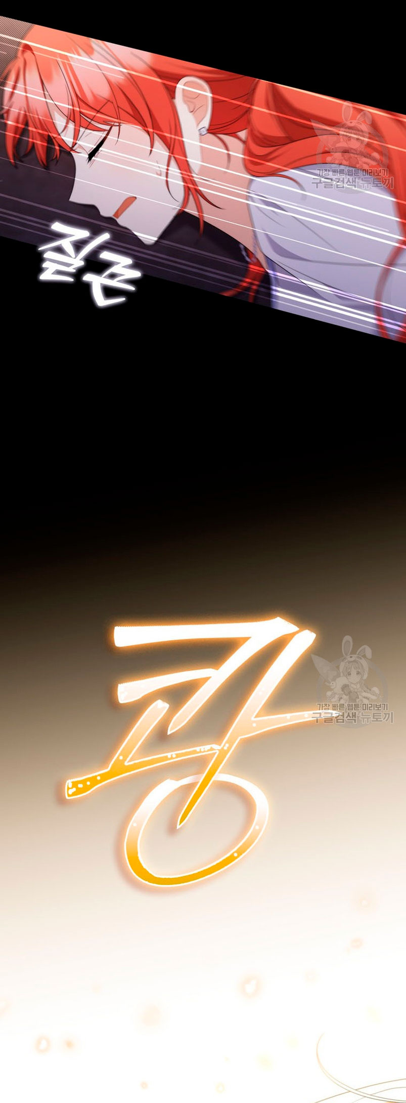 Me convertí en la traductora de un tirano Capítulo 77 - Página 28