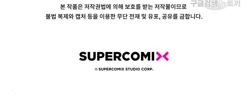 Me convertí en la traductora de un tirano Capítulo 78 - Página 44