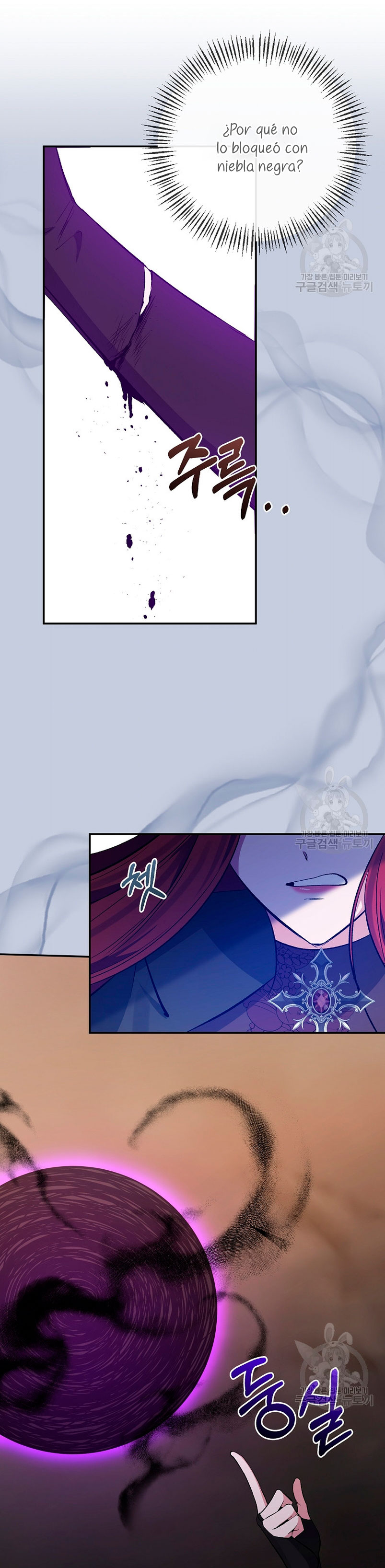 La gran duquesa del norte era una villana en secreto Capítulo 100 - Página 14