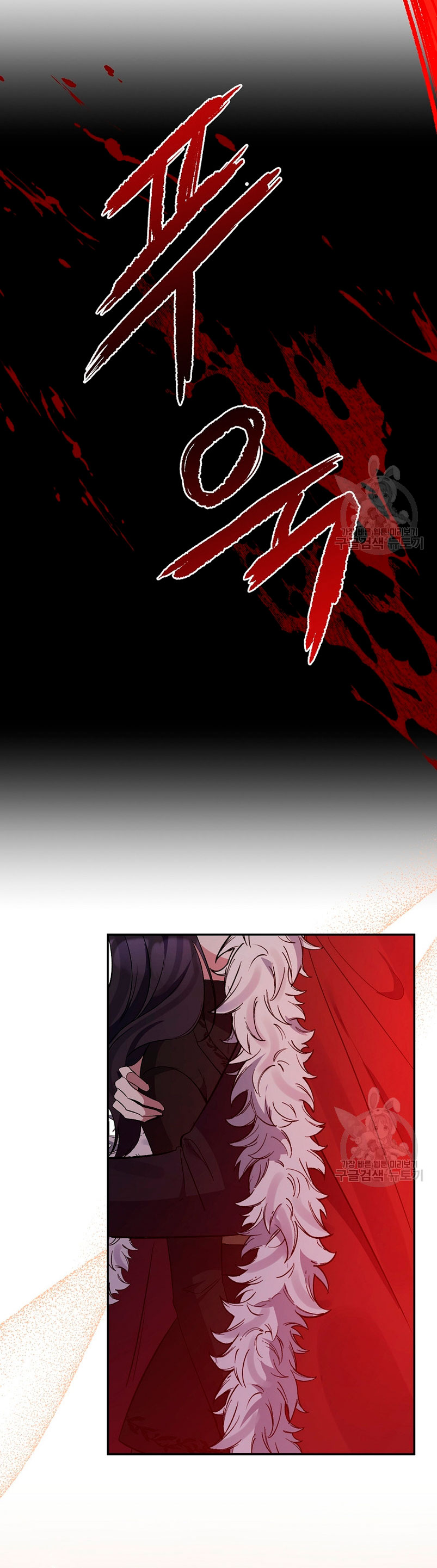 La gran duquesa del norte era una villana en secreto Capítulo 100 - Página 43