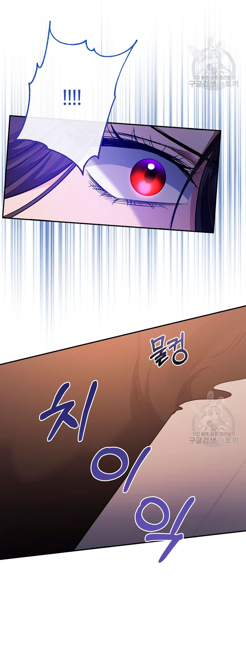 La gran duquesa del norte era una villana en secreto Capítulo 100 - Página 8