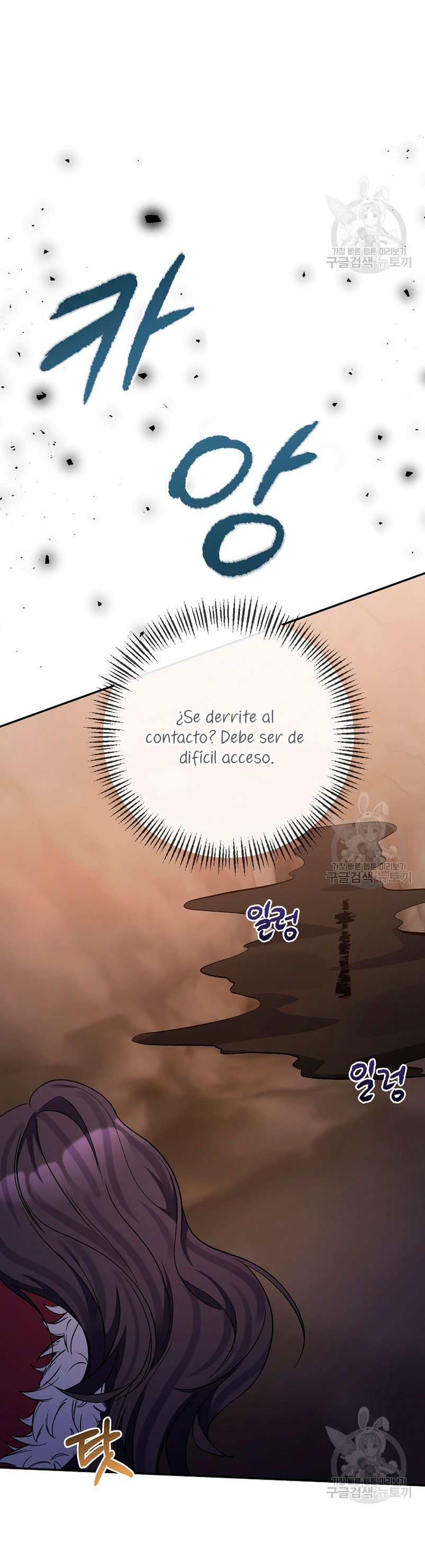 La gran duquesa del norte era una villana en secreto Capítulo 100 - Página 9