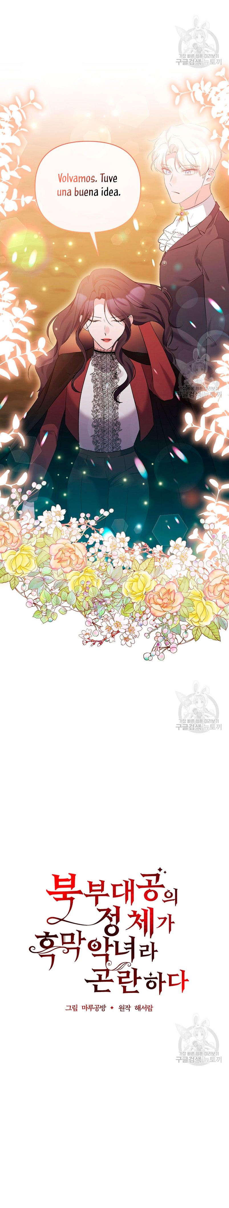 La gran duquesa del norte era una villana en secreto Capítulo 102 - Página 17