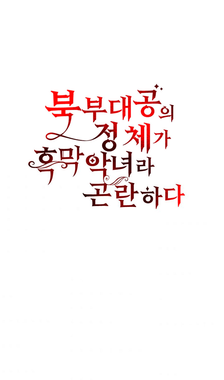 La gran duquesa del norte era una villana en secreto Capítulo 19 - Página 38