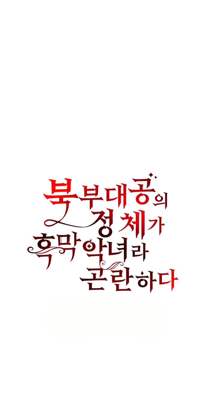 La gran duquesa del norte era una villana en secreto Capítulo 21 - Página 46