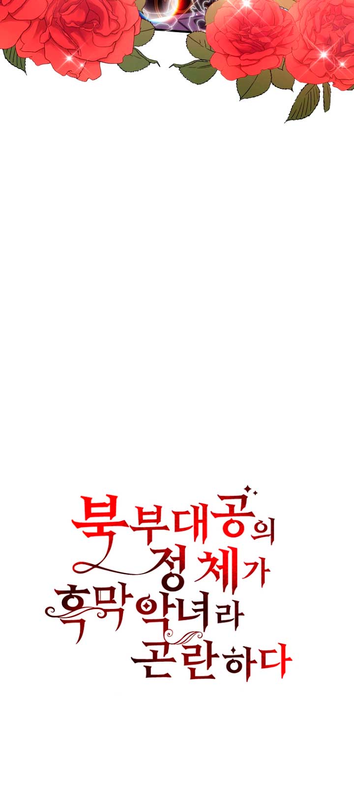 La gran duquesa del norte era una villana en secreto Capítulo 31 - Página 15