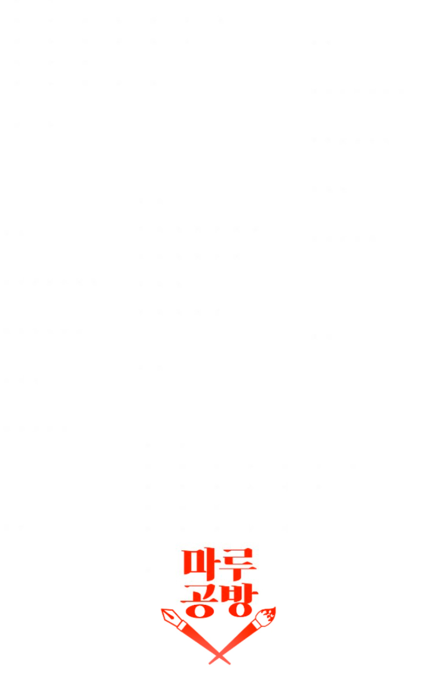 La gran duquesa del norte era una villana en secreto Capítulo 33 - Página 60