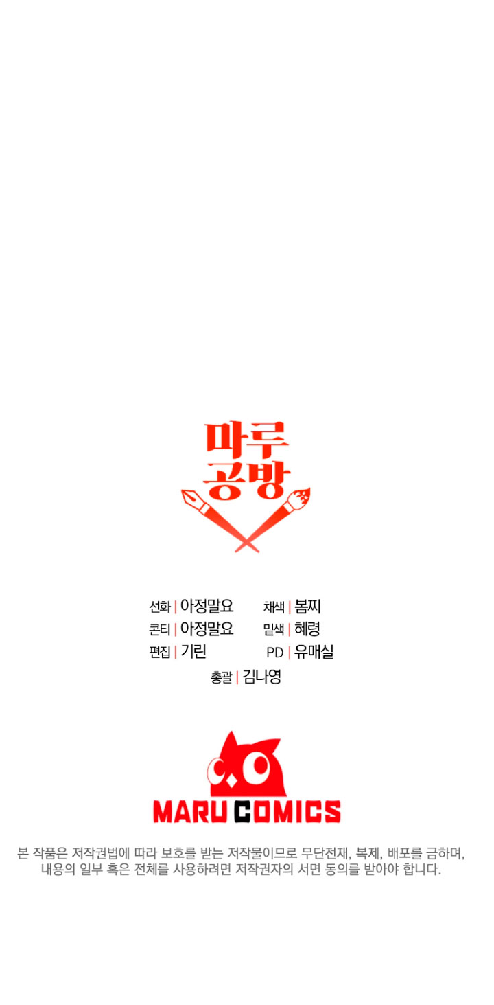 La gran duquesa del norte era una villana en secreto Capítulo 34 - Página 65