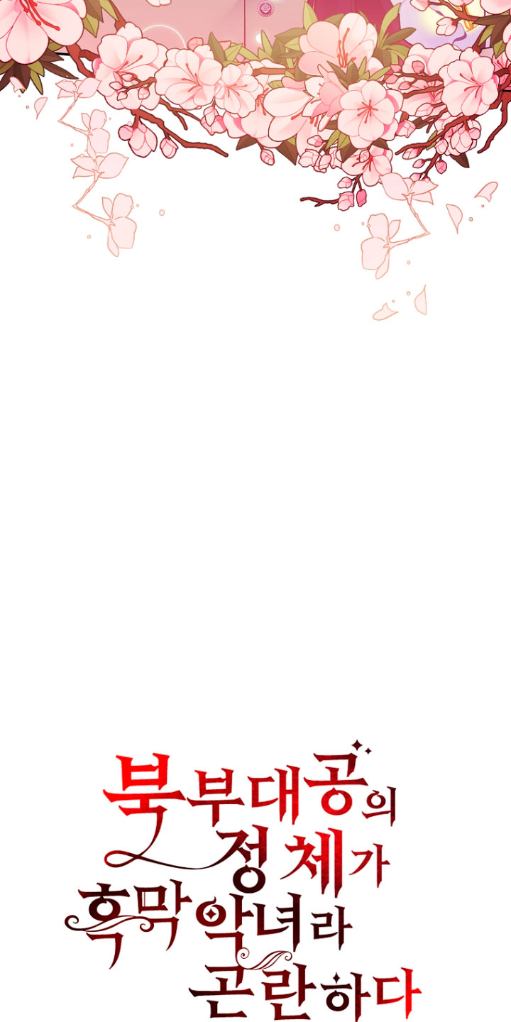 La gran duquesa del norte era una villana en secreto Capítulo 38 - Página 32