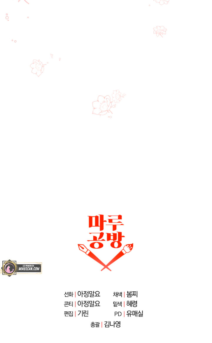 La gran duquesa del norte era una villana en secreto Capítulo 39 - Página 62