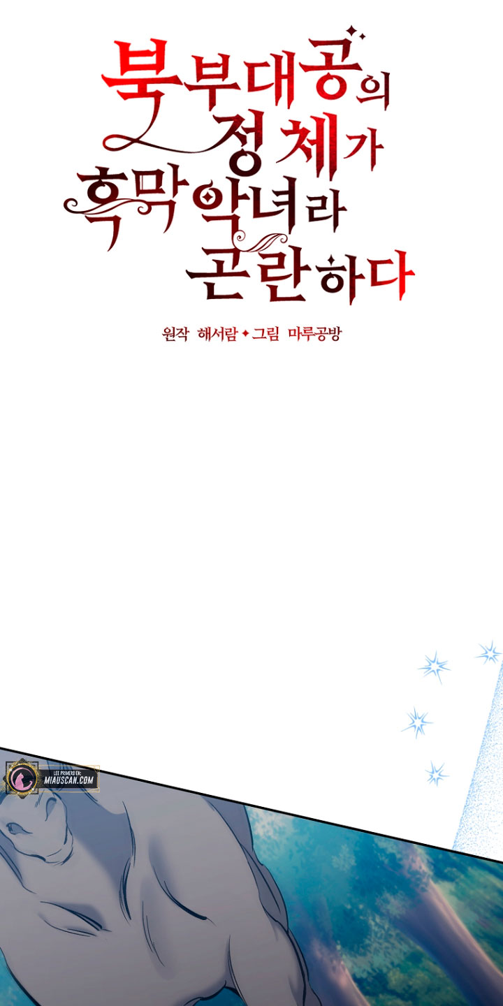 La gran duquesa del norte era una villana en secreto Capítulo 43 - Página 23