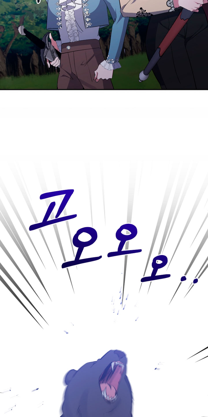 La gran duquesa del norte era una villana en secreto Capítulo 44 - Página 19