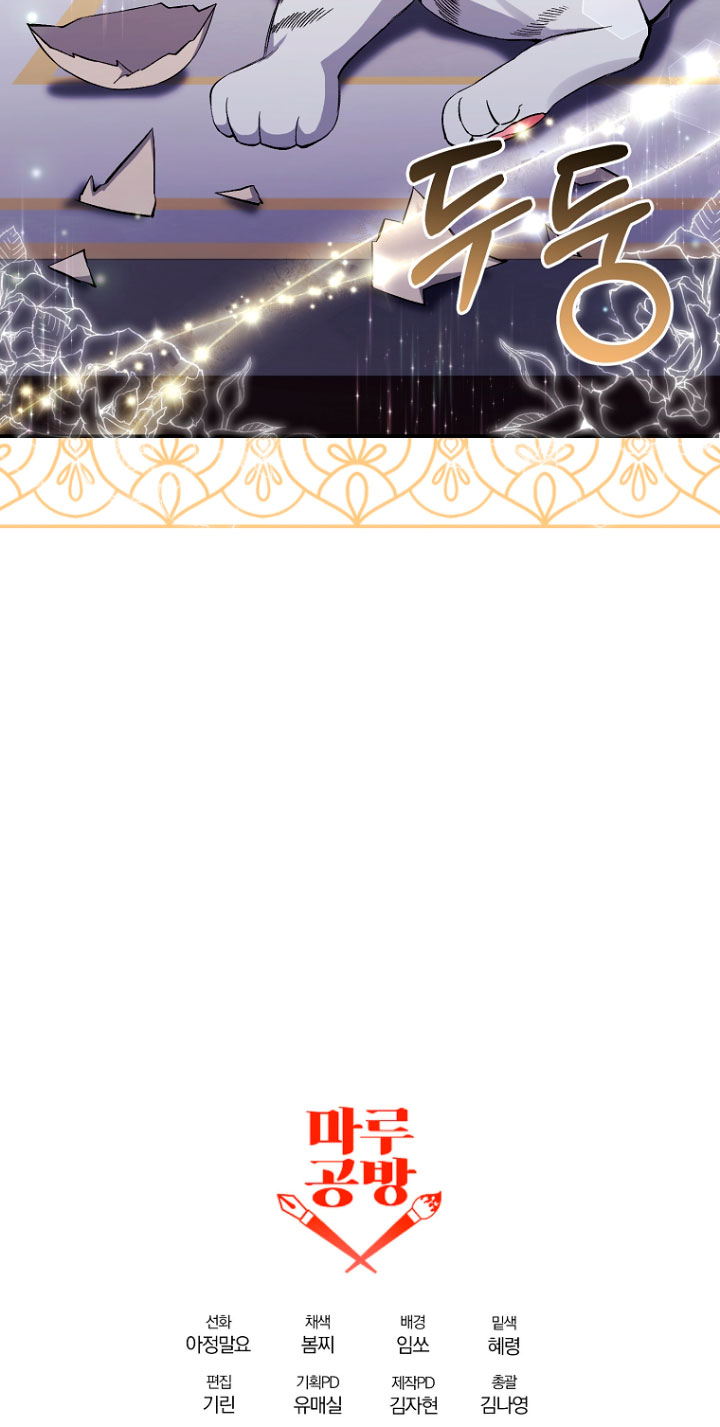 La gran duquesa del norte era una villana en secreto Capítulo 44 - Página 68