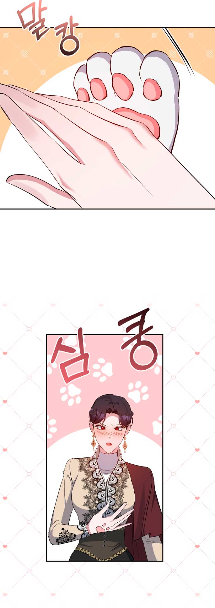 La gran duquesa del norte era una villana en secreto Capítulo 45 - Página 20