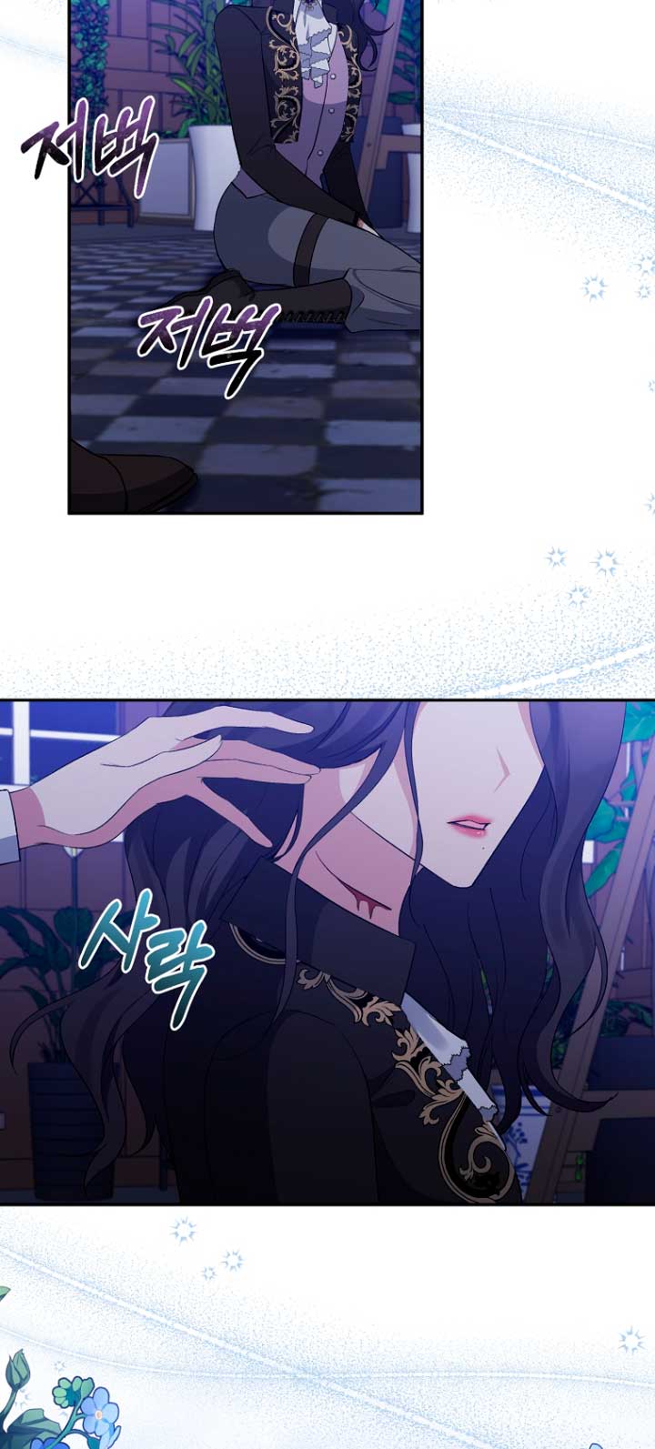 La gran duquesa del norte era una villana en secreto Capítulo 52 - Página 55