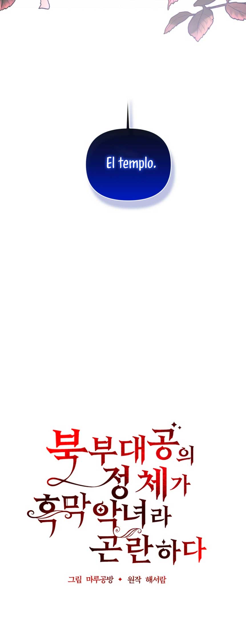 La gran duquesa del norte era una villana en secreto Capítulo 53 - Página 28