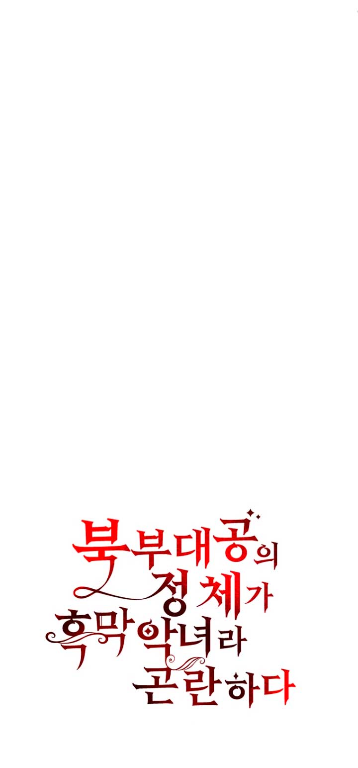 La gran duquesa del norte era una villana en secreto Capítulo 61 - Página 36