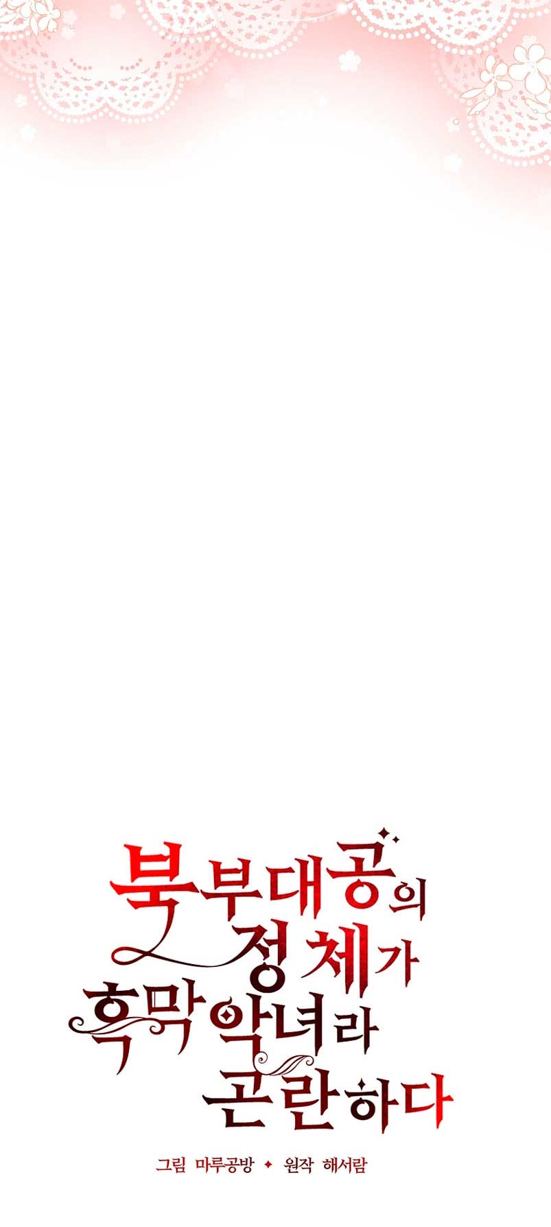 La gran duquesa del norte era una villana en secreto Capítulo 68 - Página 65