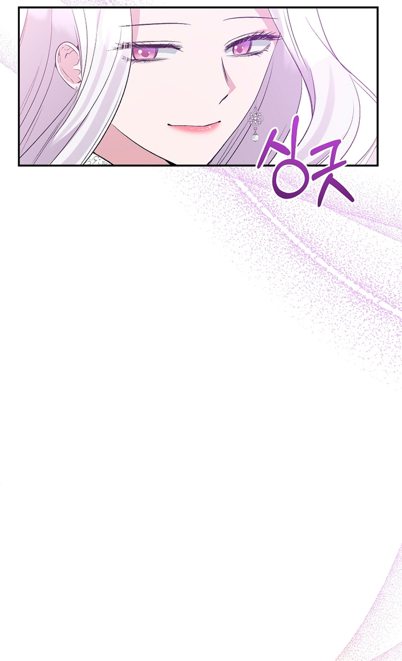 La gran duquesa del norte era una villana en secreto Capítulo 70 - Página 54