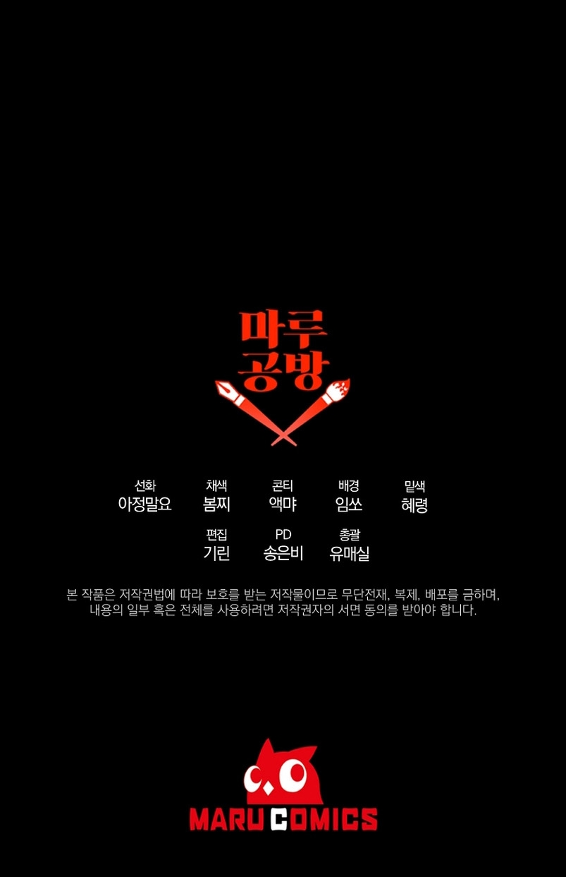 La gran duquesa del norte era una villana en secreto Capítulo 83 - Página 36