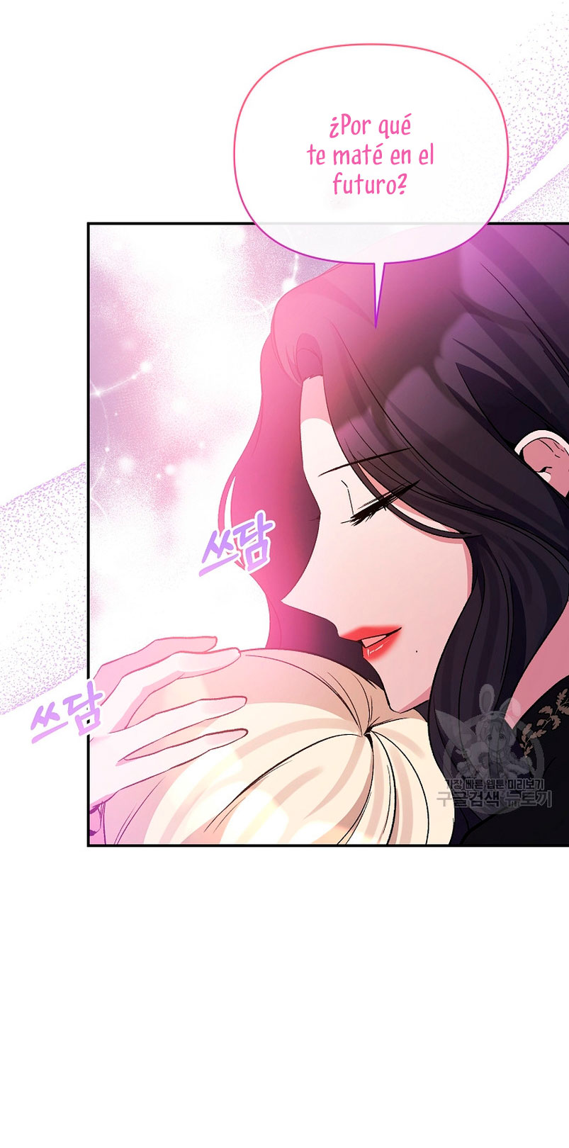 La gran duquesa del norte era una villana en secreto Capítulo 93 - Página 26